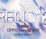 Oppo Reno 12 serisinin tanıtım tarihi belli oldu