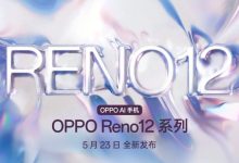 Oppo Reno 12 serisinin tanıtım tarihi belli oldu