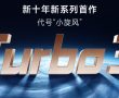 Redmi Turbo 3 yeni bir serinin ilk üyesi olacak
