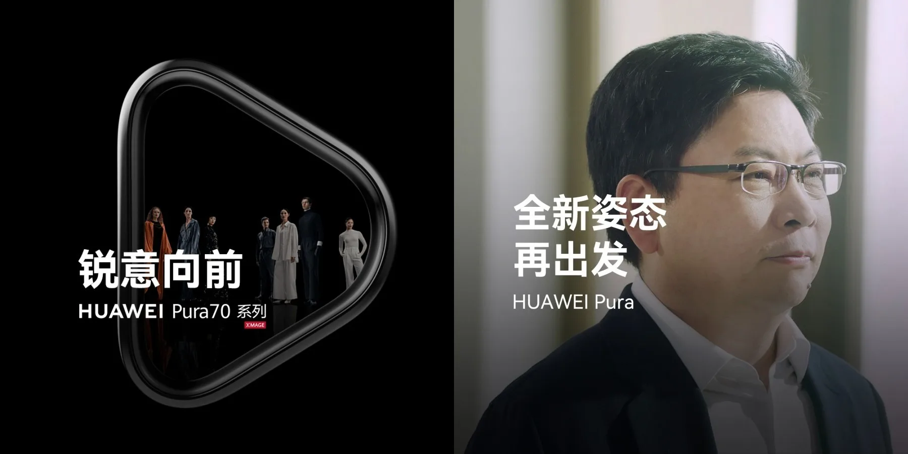 Huawei Pura 70 ile P serisini sürdürecek